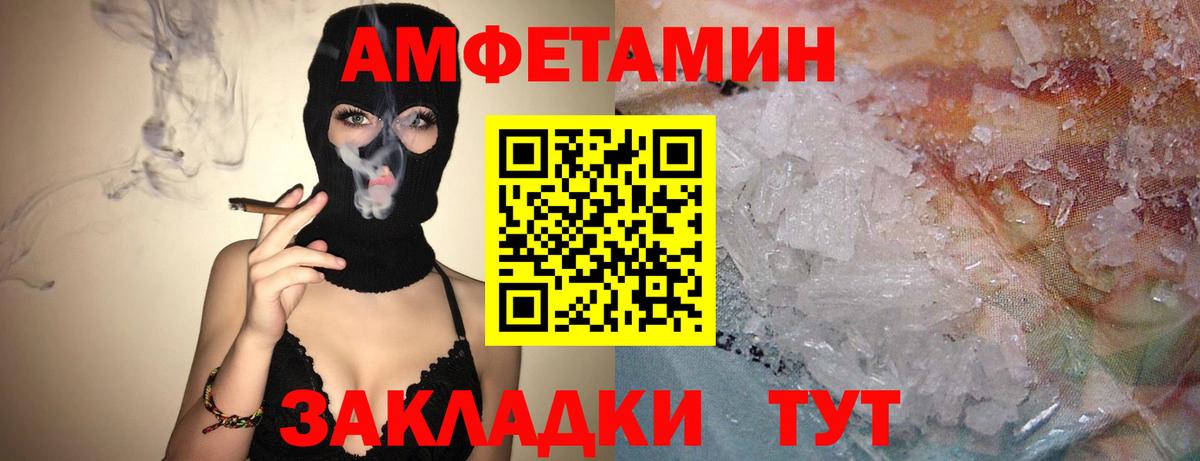 АМФ Розовый Бердск
