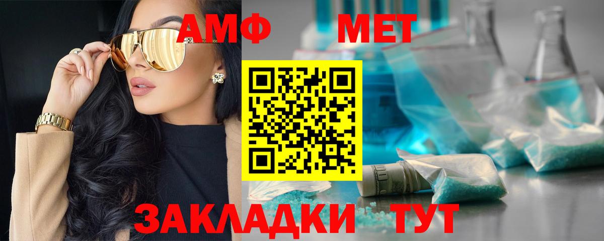 Амфетамин  Amphetamine 98%  Вход с VPN  Бердск 