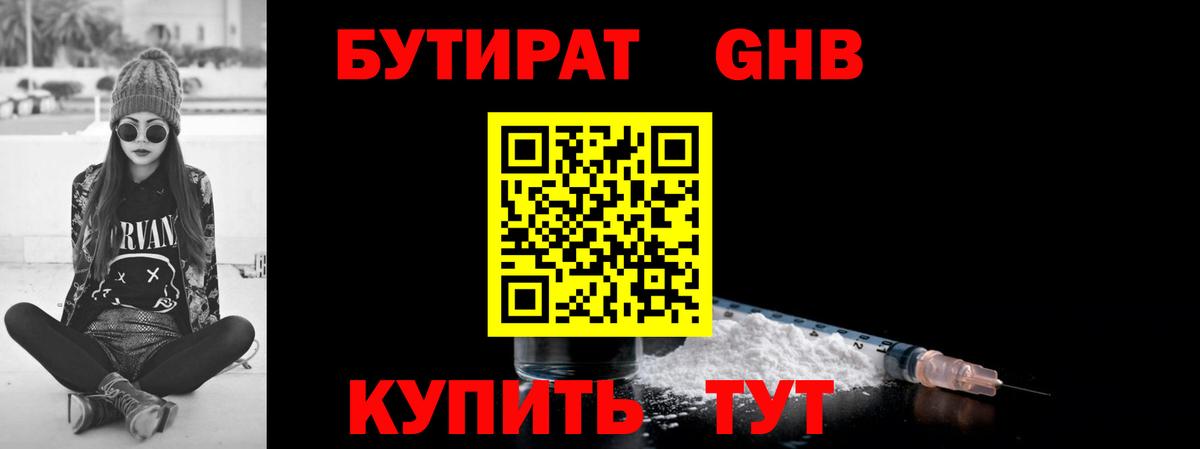 Бутират оксана  Вход с VPN  Бердск 