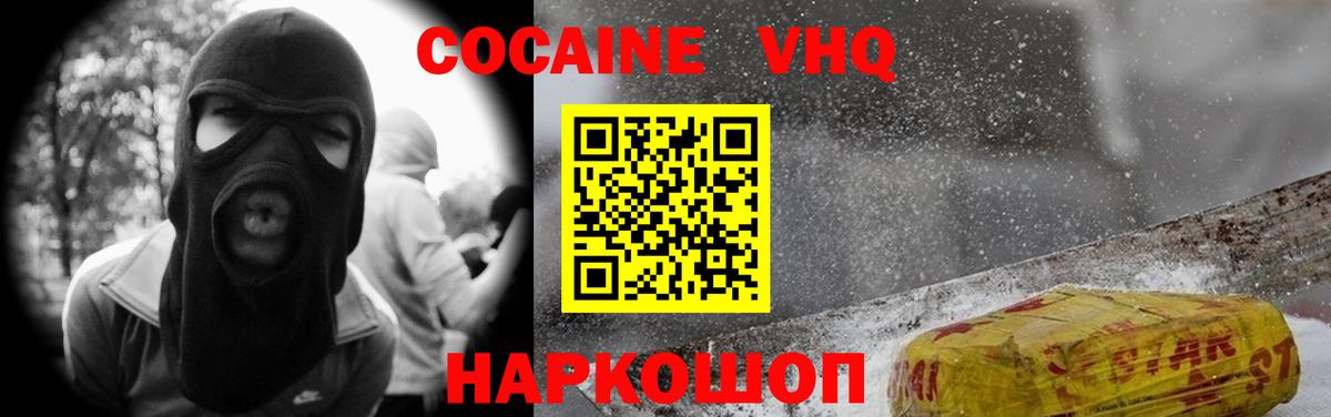 Cocaine Колумбийский Бердск