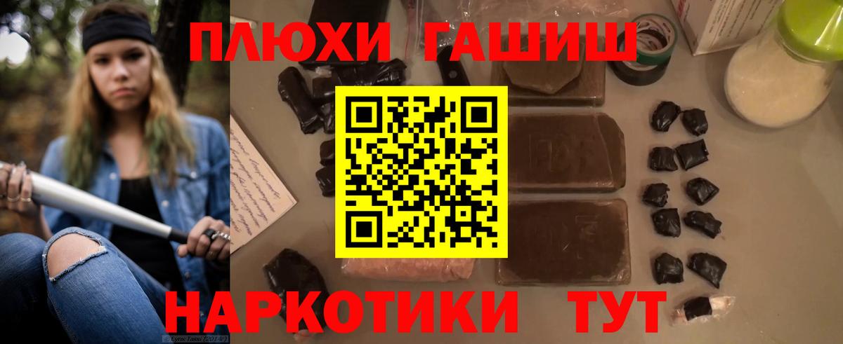 Бердск  ГАШ индика сатива  Вход с VPN  ГАШ хэш 