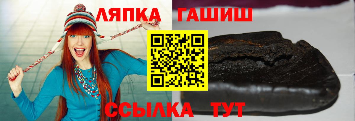 ГАШ Ice-O-Lator Бердск