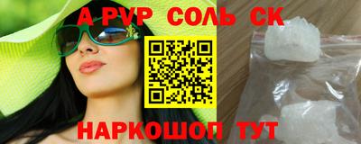 альфа пвп Северобайкальск