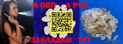 альфа пвп Северобайкальск