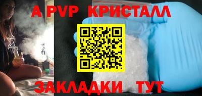 альфа пвп Северобайкальск