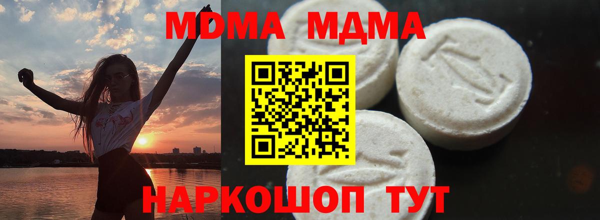 MDMA  MDMA Molly  Вход с VPN  Бердск  МДМА молли 