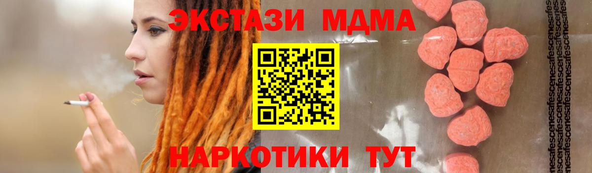 МДМА crystal Бердск
