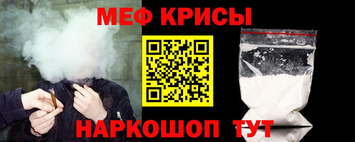 Меф Бердск