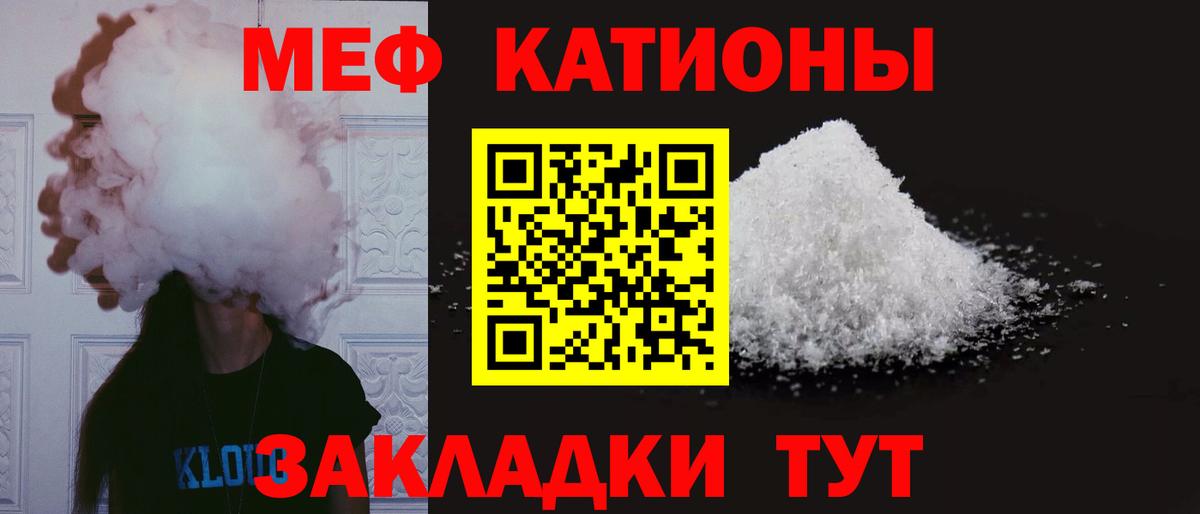 МЕФ  МЯУ-МЯУ  МЕФ кристаллы  Бердск  купить   Вход с VPN  МЯУ-МЯУ мяу мяу 