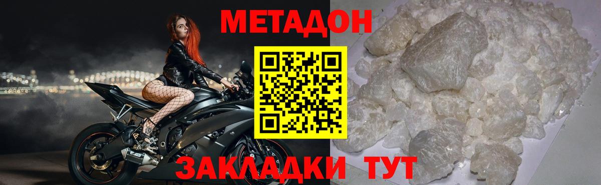 mega ТОР  Метадон белоснежный  Вход с VPN  мориарти наркотические препараты  Бердск 