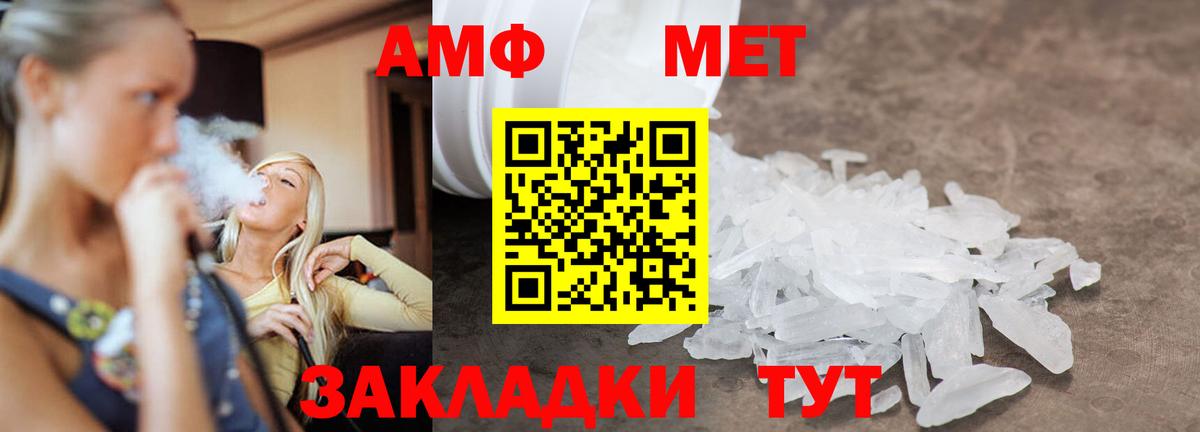 Бердск  Первитин пудра  Вход с VPN 