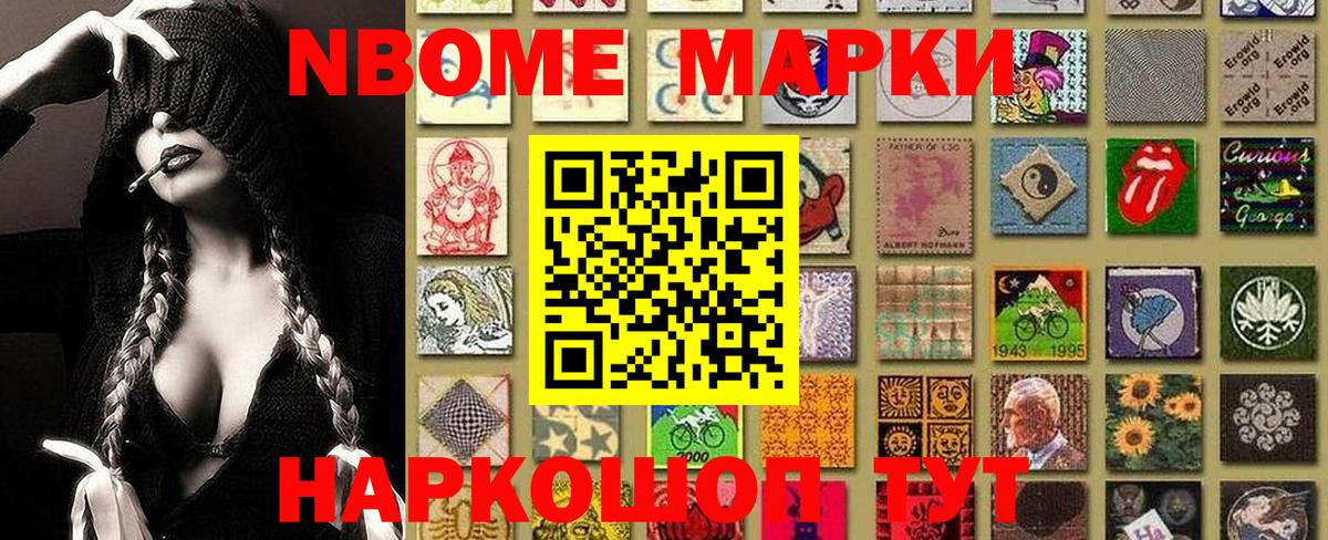 Марки 25I-NBOMe 1,5мг  Вход с VPN  Бердск 