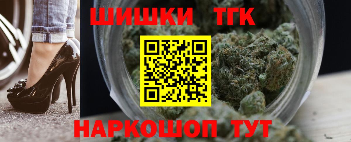 Бердск  Конопля сатива  Вход с VPN  Шишки марихуана Bruce Banner 